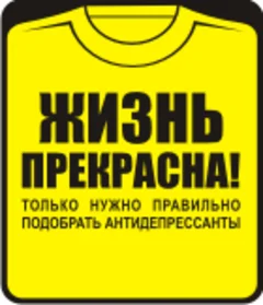 жизнь прекрасна